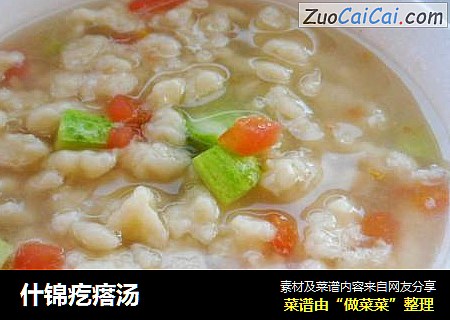 什锦疙瘩汤