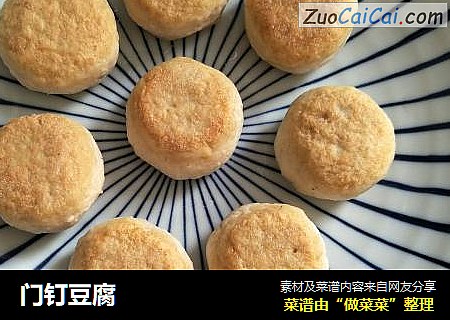 门钉豆腐
