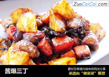 酱爆三丁