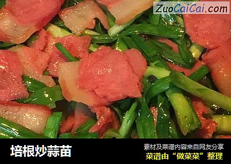 培根炒蒜苗
