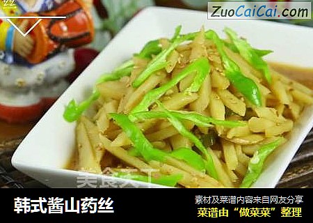 韩式酱山药丝