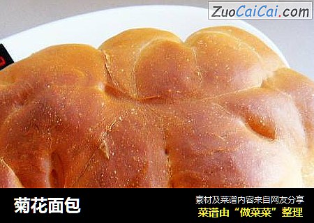 菊花面包