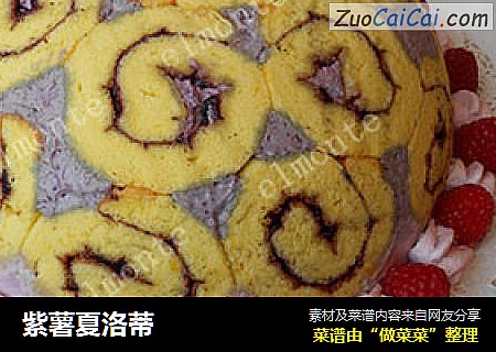 紫薯夏洛蒂