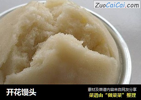 开花馒头