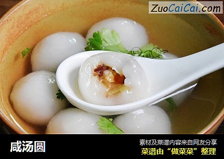 咸汤圆