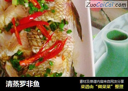 清蒸罗非鱼