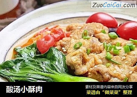 酸汤小酥肉