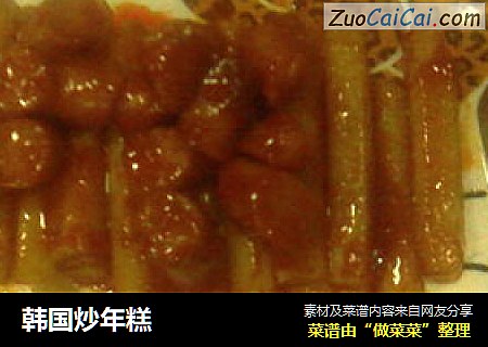 韩国炒年糕