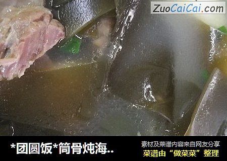 *团圆饭*筒骨炖海带山药