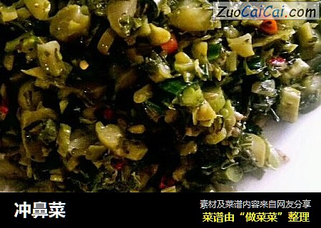 冲鼻菜