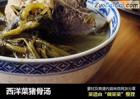 西洋菜猪骨汤