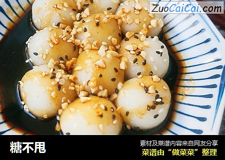 糖不甩