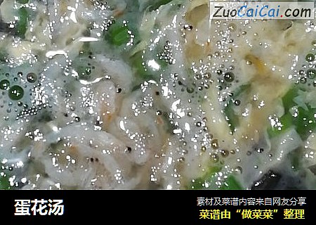 蛋花汤