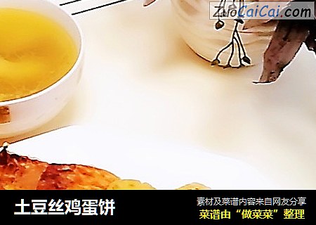 土豆丝鸡蛋饼