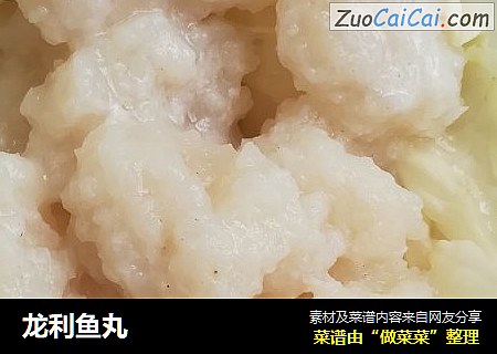 龙利鱼丸