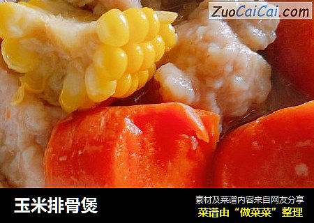 玉米排骨煲