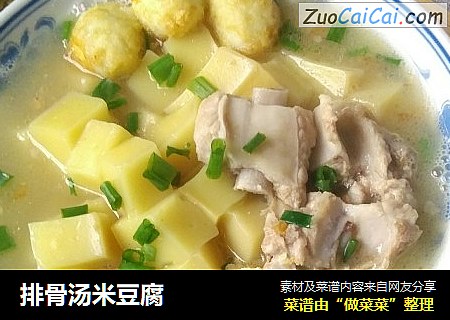 排骨汤米豆腐