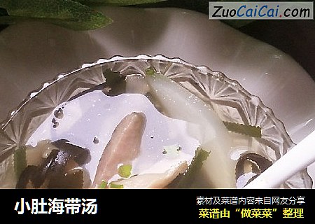 小肚海带汤