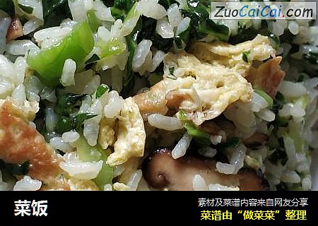 菜饭