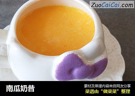 南瓜奶昔