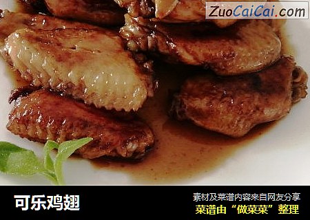 可乐鸡翅