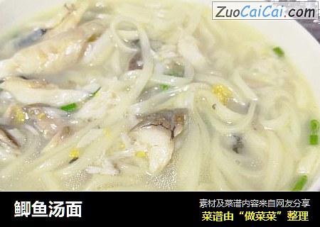 鲫鱼汤面
