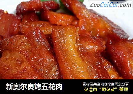 新奥尔良烤五花肉