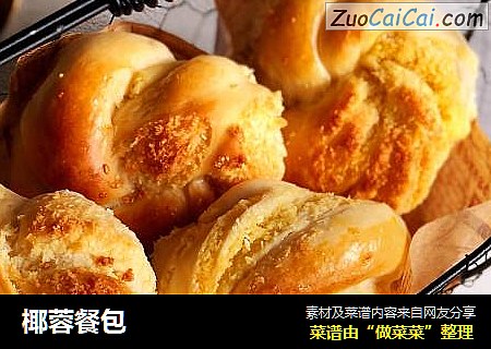 椰蓉餐包