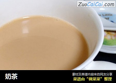 奶茶