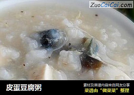 皮蛋豆腐粥