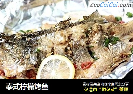 泰式柠檬烤鱼