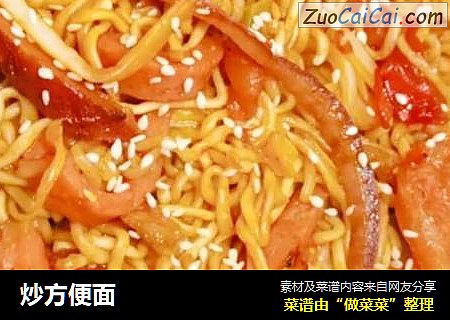 炒方便面