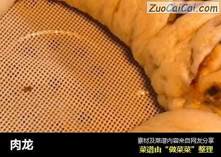 肉龙