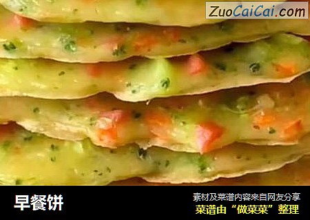 早餐饼