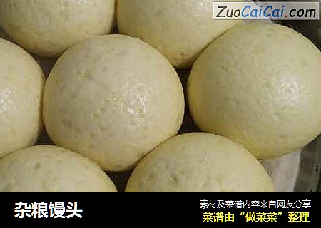 杂粮馒头