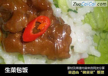 生菜包饭