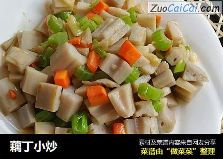 藕丁小炒