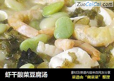 虾干酸菜豆腐汤