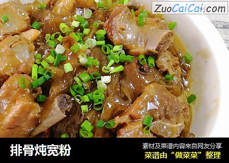 排骨炖宽粉