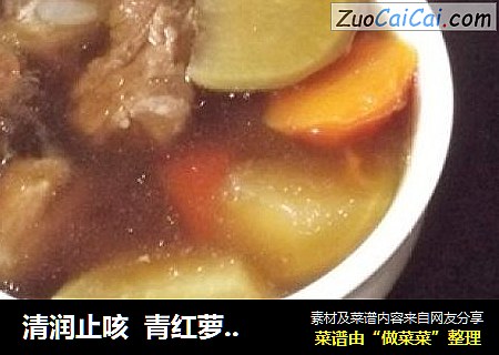 清润止咳  青红萝卜罗汉果煲猪骨汤