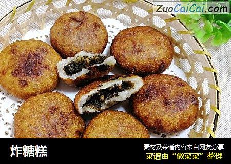 炸糖糕