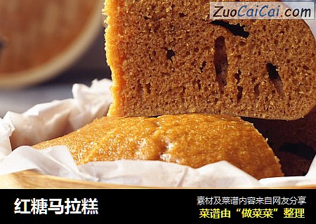 红糖马拉糕