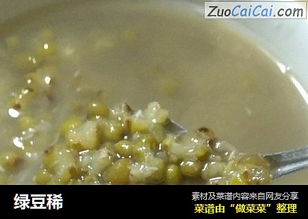 绿豆稀