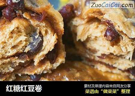 红糖红豆卷