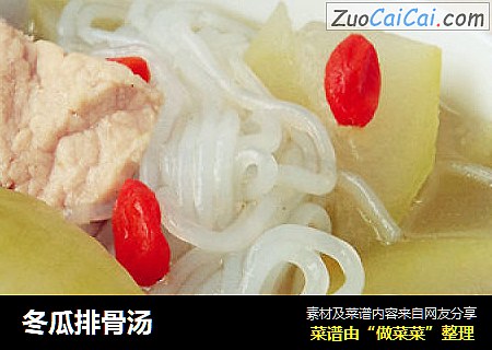 冬瓜排骨汤