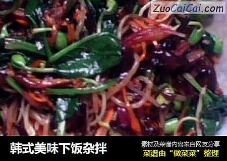 韩式美味下饭杂拌