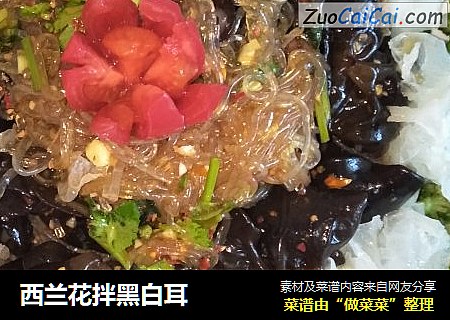 西兰花拌黑白耳