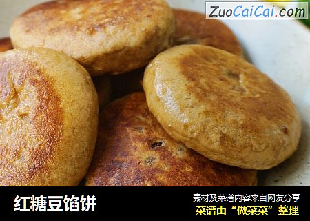 红糖豆馅饼