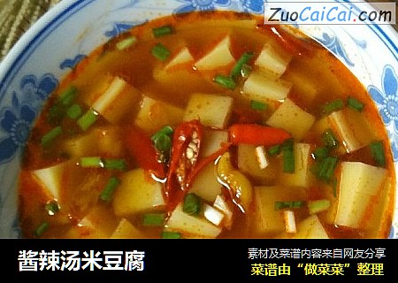 酱辣汤米豆腐