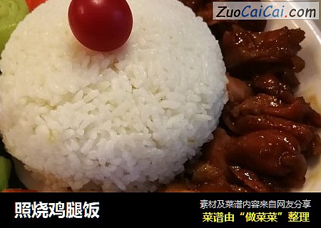 照烧鸡腿饭